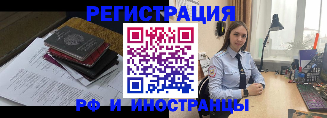 прописка для школы в Истре