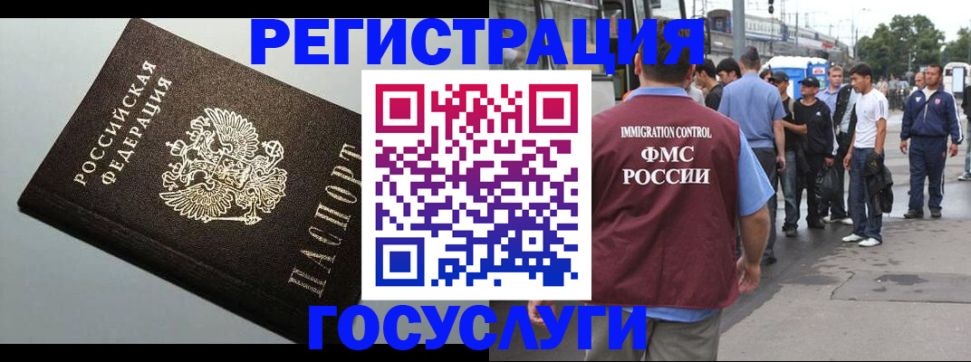 прописка регистрация в Истре